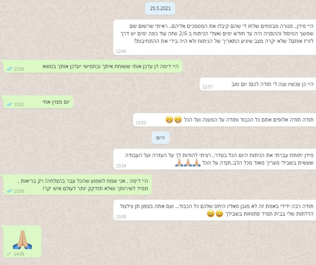 המלצה של לקוח נייס