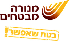 מנורה מבטחים